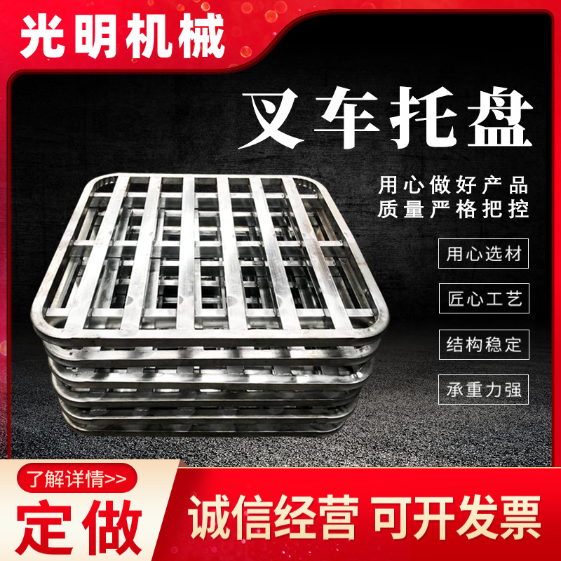 钢制叉车铁托盘重型仓储货物铁栈板物流铁垫板金属工业托盘卡板