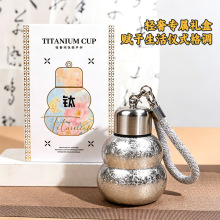 跨境新款轻盈内外纯钛葫芦保温杯子便携提绳高端钛杯礼品水杯定制