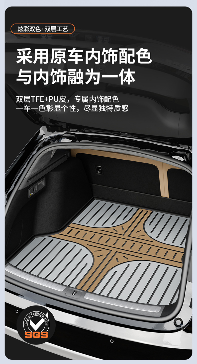 Suitable for the New Xiangjie S9T, Special Colorful Tpe Car Trunk Mat, Car Accessories Trunk Mat