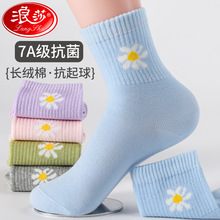 浪莎袜子女中筒袜春秋季薄款抗菌棉袜女防臭吸汗透气可爱四季长袜