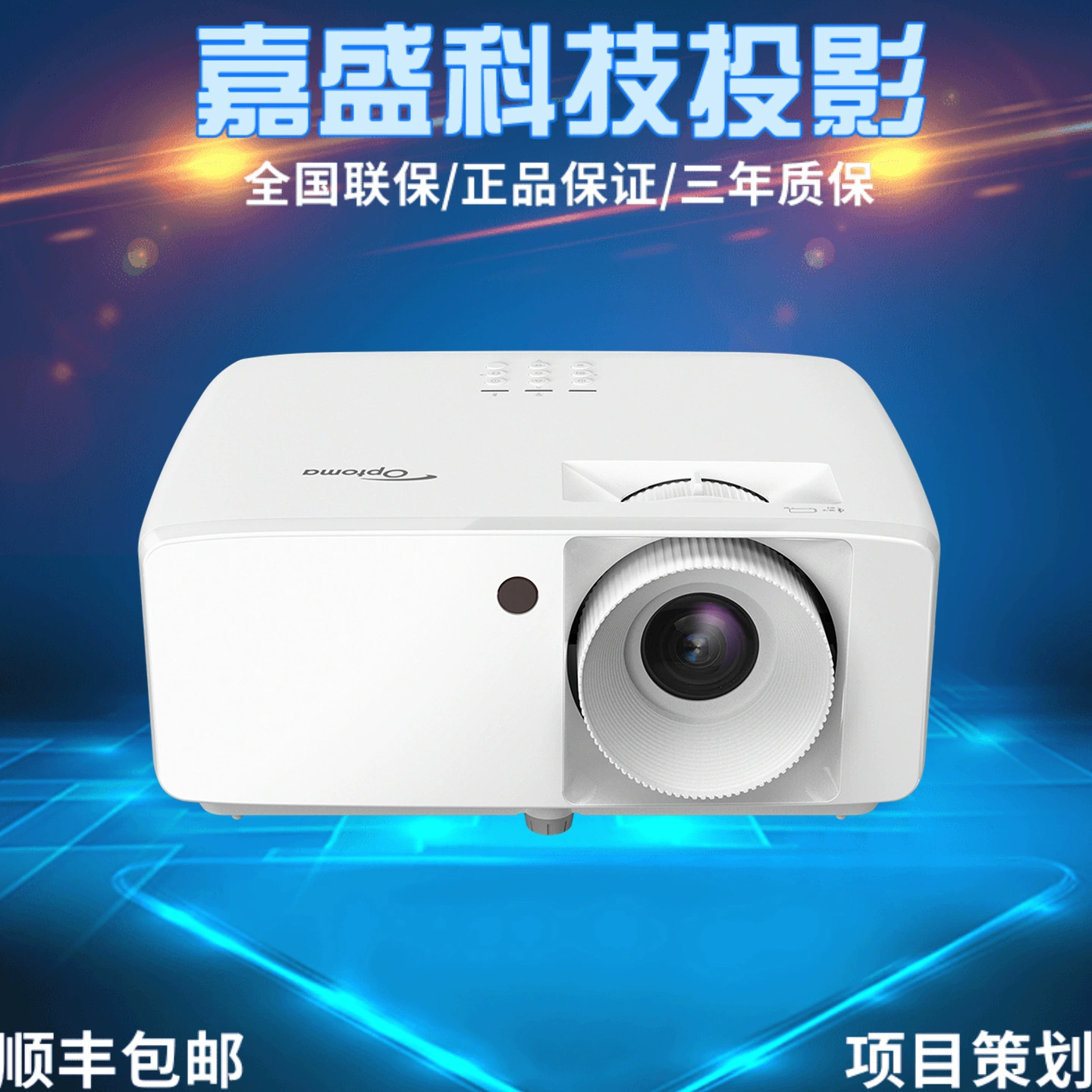 Optoma/Optoma EL360X EL360W EL360H ZH39 лазерный домашний театр офисный проекционный