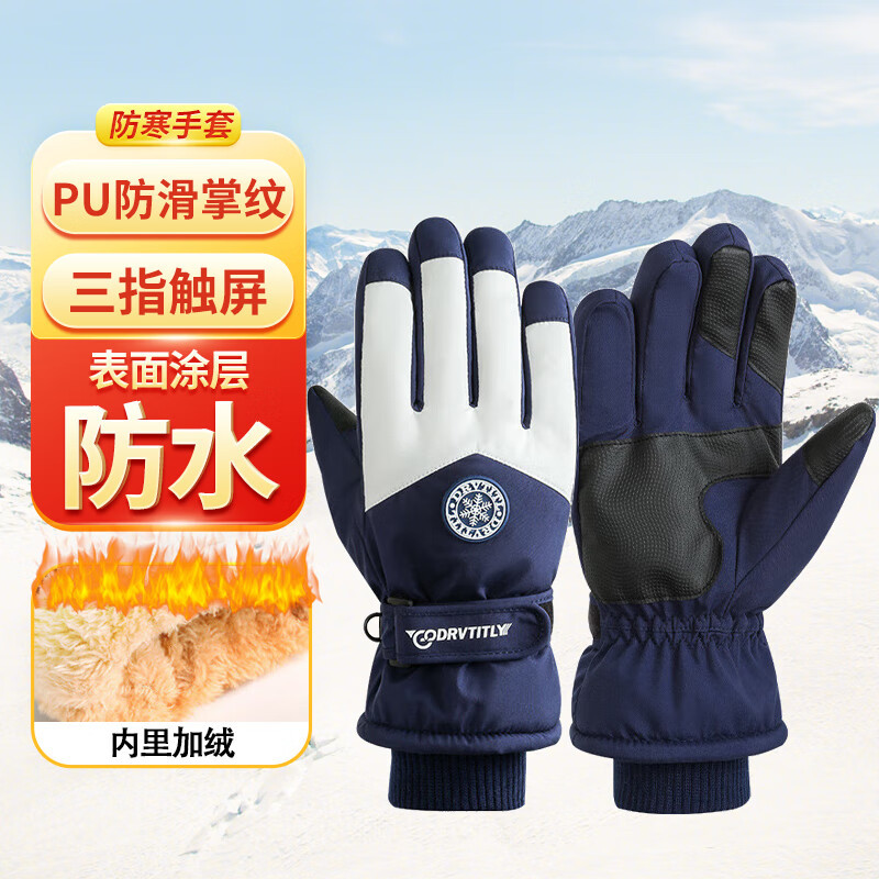 铸固 防寒手套 冬季防冻保暖手套男女触屏加绒防风手套