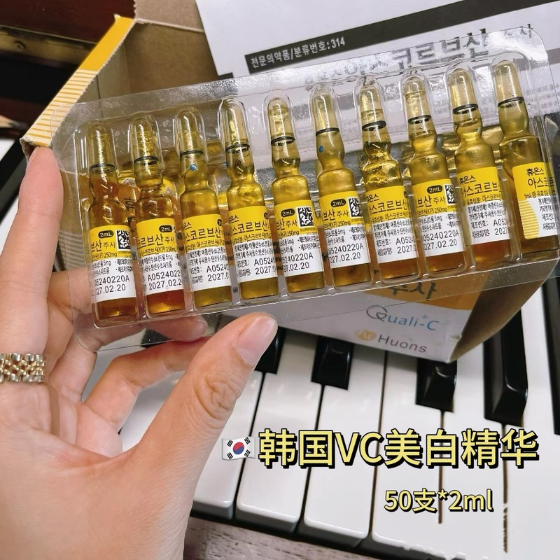 韓国VC美白エッセンスマイクロニードル導入アンプル原液美白、黄ばみ除去、保湿、そばかす除去、美白|undefined