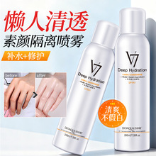 泊泉雅懒人清透素颜隔离喷雾补水保湿夏日隔离遮瑕不假白喷雾代发