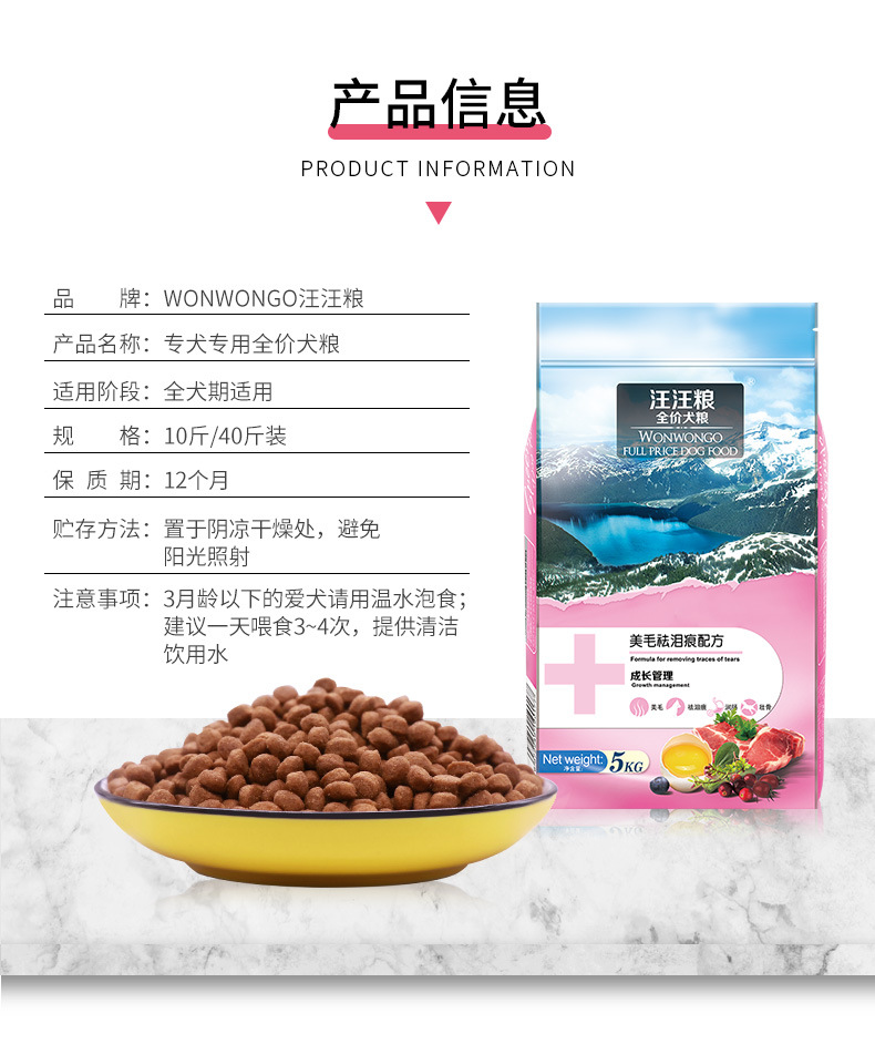 狗粮详情_09.jpg