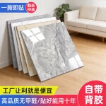 亮面地板贴自粘家用翻新改造加厚防滑地板铺垫自粘仿瓷砖地板贴纸