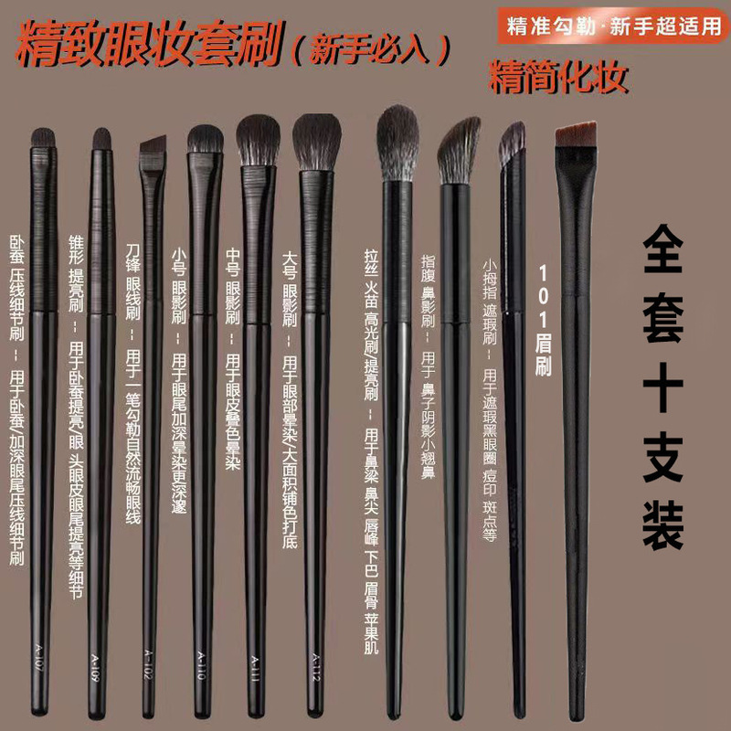 13支黑拉丝眼部刷化妆工具眼妆刷皮包便携全套化妆刷一件代发|undefined