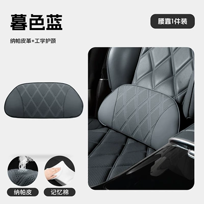Headrest and lumbar support set, featuring - lumbar-support-twilight-blue-nappa-leather-perforated-model