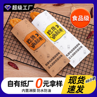 Customized Oil-Proof Paper Bags for Takeaway Food Skewers, Custom-Made Sausage Bags, Fried Dough Sticks, Barbecue Packaging Bags, Custom Packaging