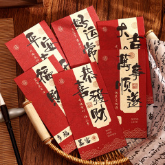 2025新款中式书法复古创意红包新中式春节压岁千元利是封红包批发