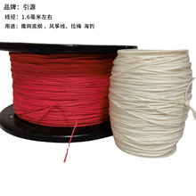 引源新品1.6毫米高分子聚乙烯实芯线 大力马撒网底纲绳  PE风筝线