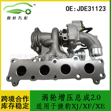JDE31123�羳��ѡ/����JAGUAR�ݱ�XJ/XF/XE������ѹ�ܳ�2.0