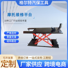 摩托车修理升降台升降台气动液压机修平台起车架耐用千斤顶修理