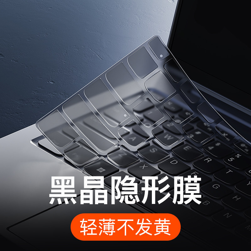 Suitable for Lenovo Thinkbook14 Keyboard Film 15inch Yoga 14S Computer 16P Pro13C 14C Thin and Light 7 Suitable for Lenovo Thinkbook14 Keyboard Film 15inch Yoga 14S Computer 16P Pro13C 14C Thin and Light 7
