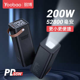 羽博220V带插座户外电源便携式200W大功率超大容量停电备用电源