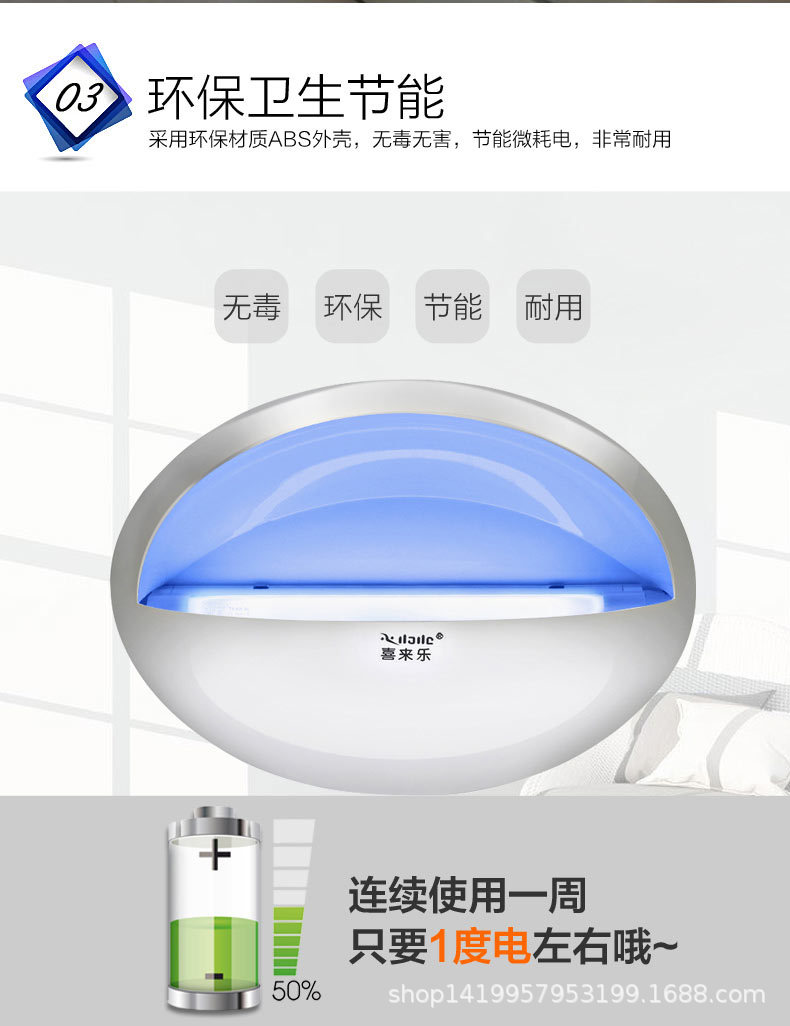 喜来乐灭蚊灯详情2_09.jpg