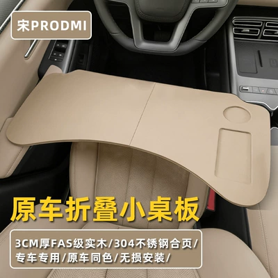 Dining Table, and a Complete Range – Car table board