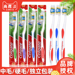 Colgate Toothbrush Hard-Bristled Genuine Cleaning Medium-Bristle Toothbrush Wholesale Adult Full Box Single Home Decoration Household Wholesale