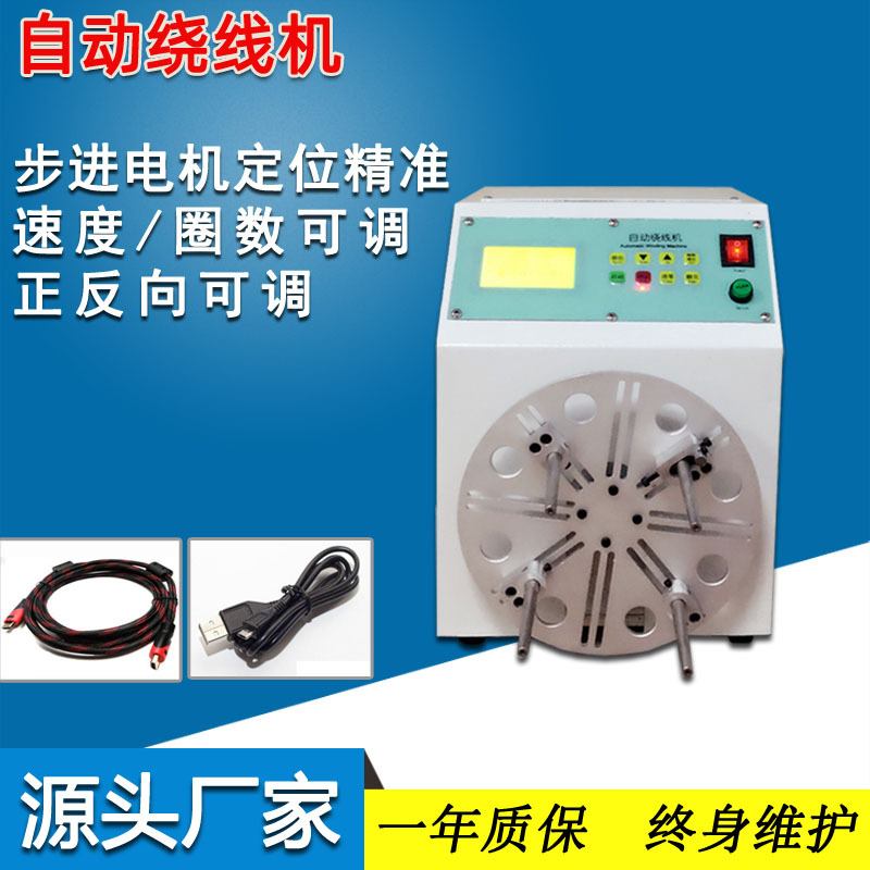 供应半自动绕线扎线机全自动绕管打圈绑线机 自动扎带绑捆机