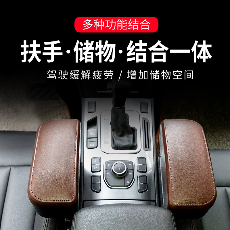 자동차 팔걸이 상자 보관 상자 자동차 보관 상자 팔걸이 리프트 유니버설 시트 갭 자동차 액세서리