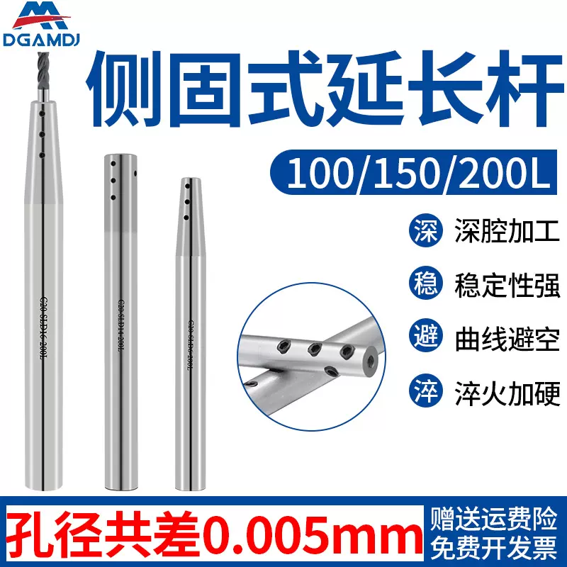 侧固式钻头连接杆小径延长杆SLD4/6/8丝锥加长杆C8C10C12