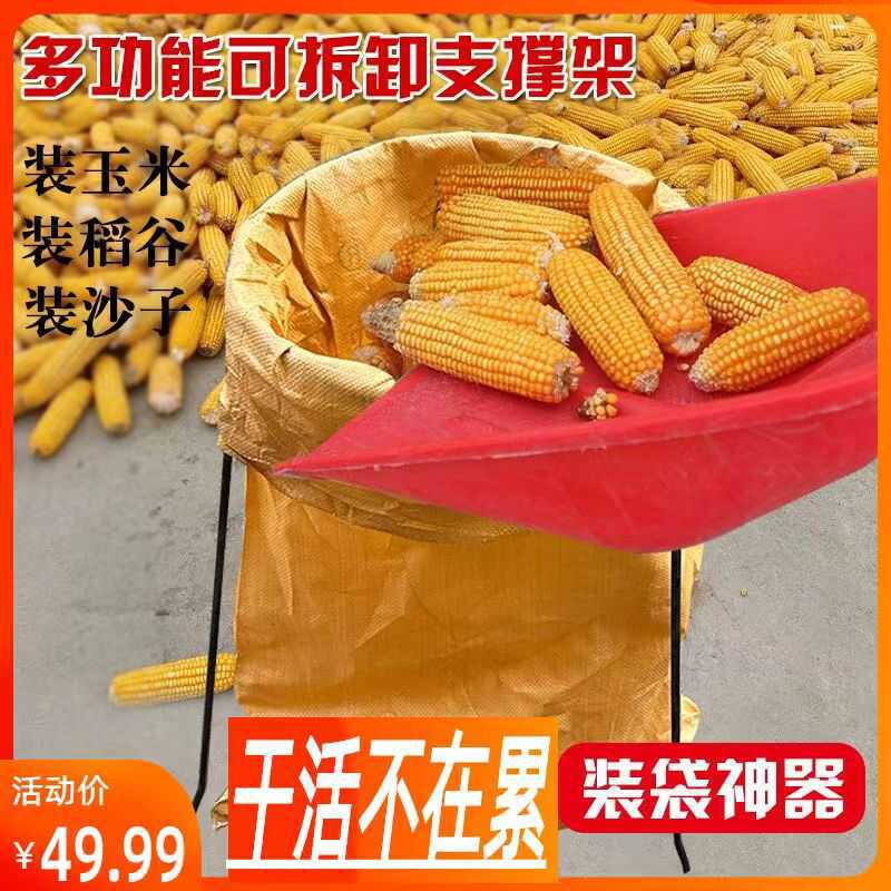 圆口谷物撑袋器编织袋支撑架子打包架撑袋架玉米网兜