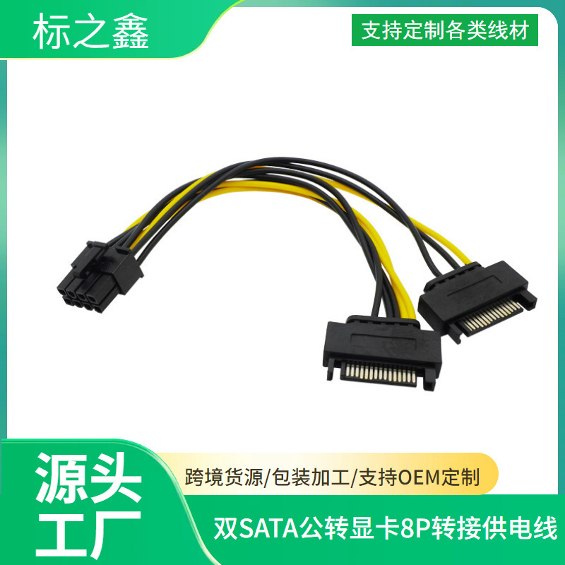 Sataケーブル全シリーズsata一分二sataから6pビデオカードへの配線sata公一分五|undefined