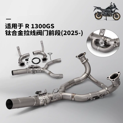 Motorcycle exhaust pipe suitable for Exhaust pipe