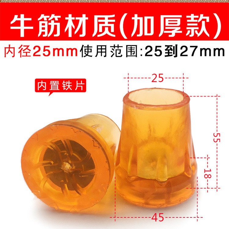 拐杖头脚垫胶套拐棍垫牛筋防滑脚垫配件助行器耐磨加厚橡胶套脚踩