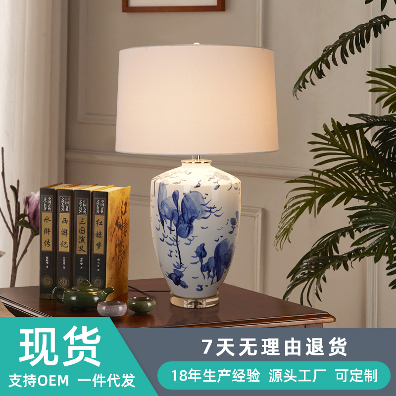 新中式青花瓷景德镇陶瓷台灯酒店客厅卧室床头灯简约中式装饰灯具