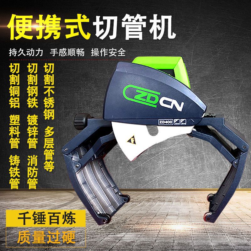 400-type small pipe cutter for tight spaces, electric spark-free burr-free pipe saw, iron and steel pipe cutting machine 400-type small pipe cutter for tight spaces, electric spark-free burr-free pipe saw, iron and steel pipe cutting machine