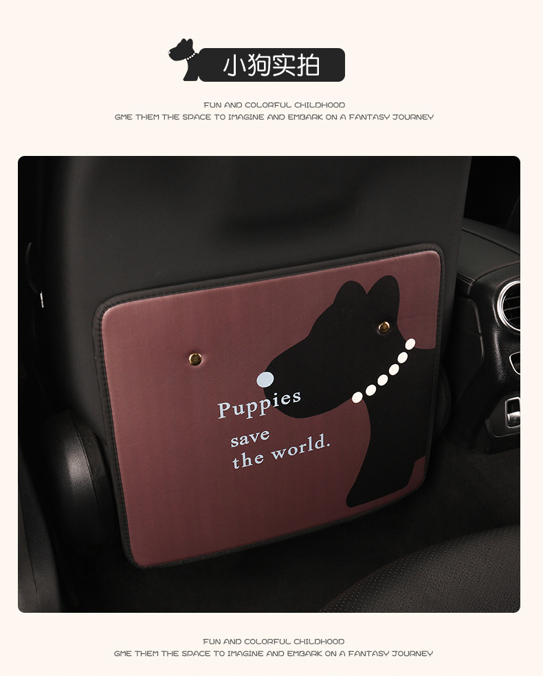 Puppy cute cartoon car seat back anti-kick cushion car seat back anti-fouling anti-dirty cushion short suspension type