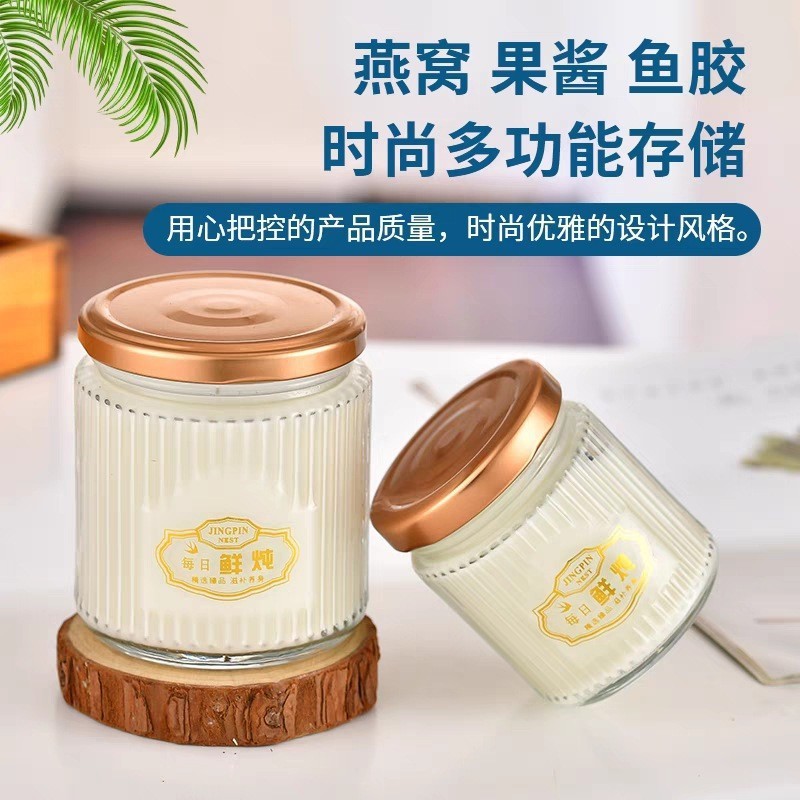 现货批发竖纹燕窝瓶加厚玻璃瓶空瓶子可蒸煮耐高温大口鲜炖密封瓶|undefined