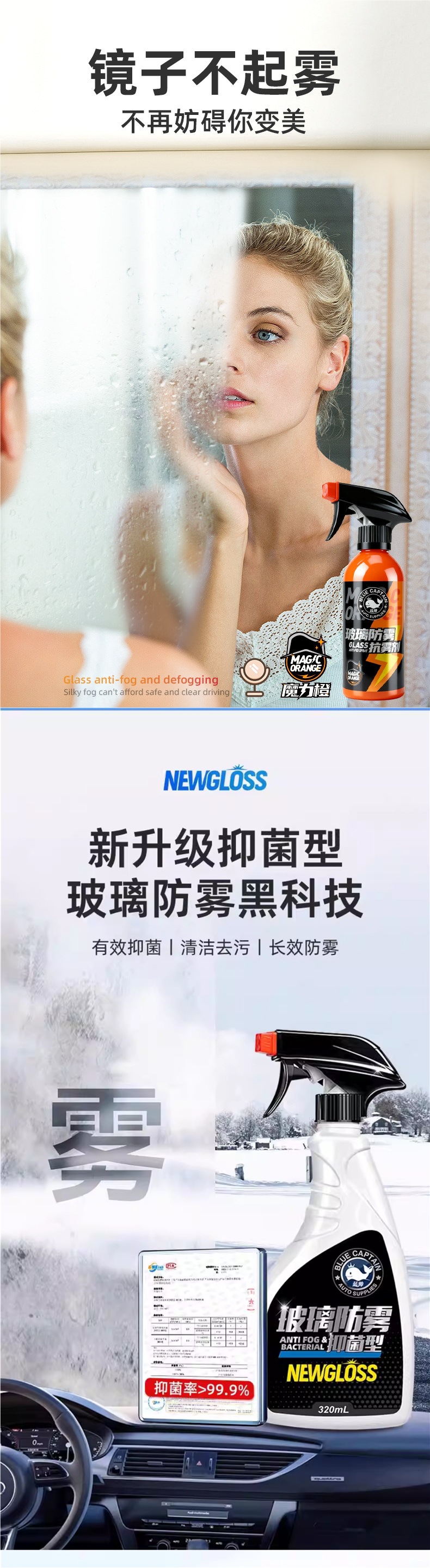 Car Glass Anti-Fog Spray Long-Lasting Anti-Rain Spray for Windshield and Rearview Mirrors, Anti-Fog Spray for Car Windows
