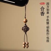 古法合香手机链四方如意十字金刚杵手机挂饰钥匙扣包挂小型款车挂