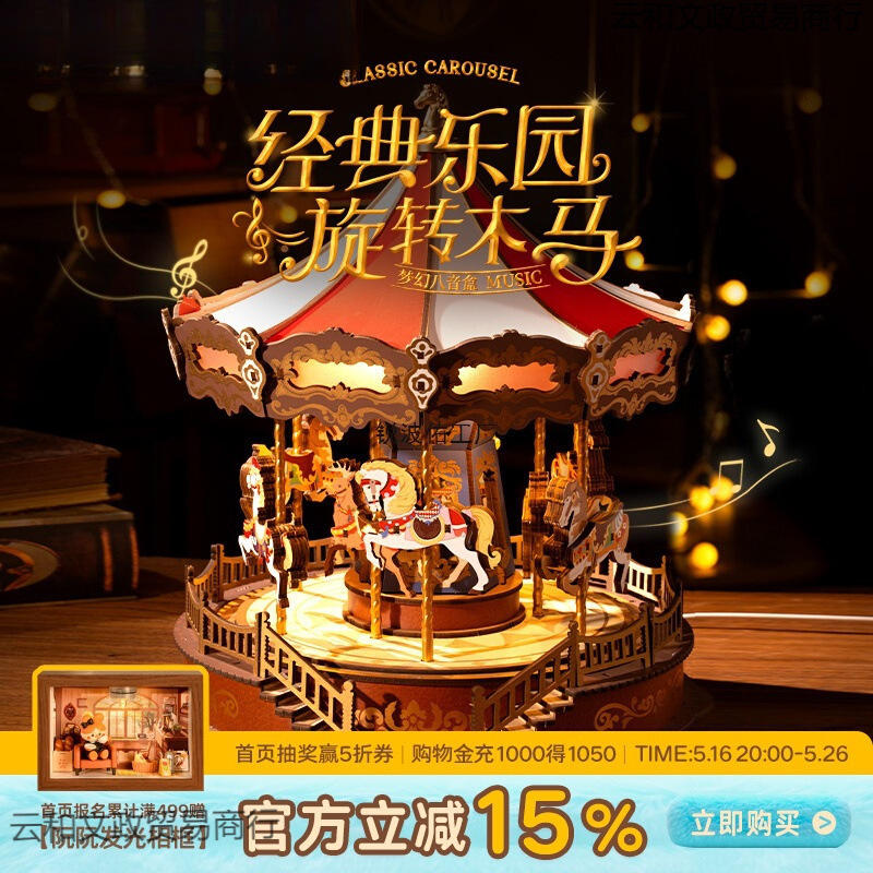 Rolife Ruolai Carousel Music Box DIY Handmade Music Box Assembled Building Block Model for Girls