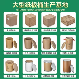 纸桶;医药包装