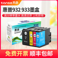 ����932933ī�м���hp932xl933xl�����uv��ī100g�߷ֱ��ʸ���
