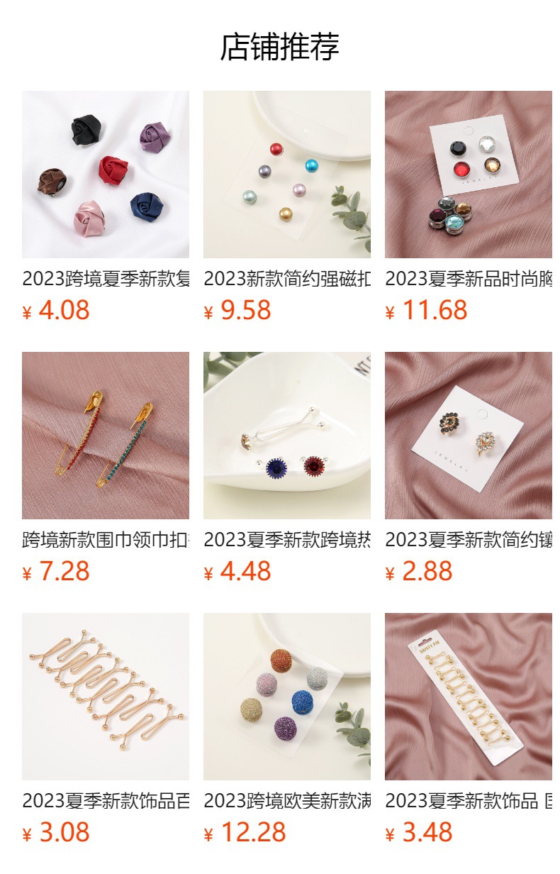 预览状态下无法点击,发布后,可点击跳转到对应的商品页面