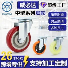 脚轮