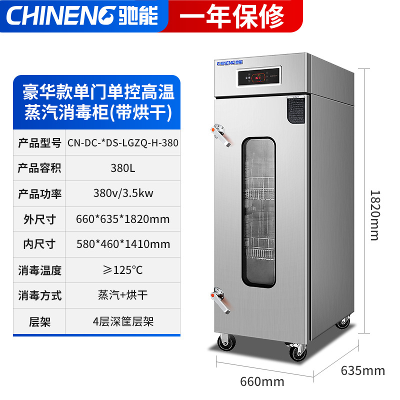 증기 소독 캐비닛 손잡이 싱글 도어 125 ℃