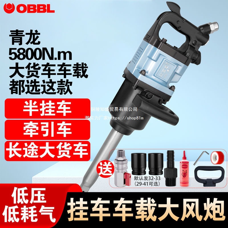 大风炮大扭力汽修风炮机后八轮大货重卡车载流动补胎工具气动扳手
