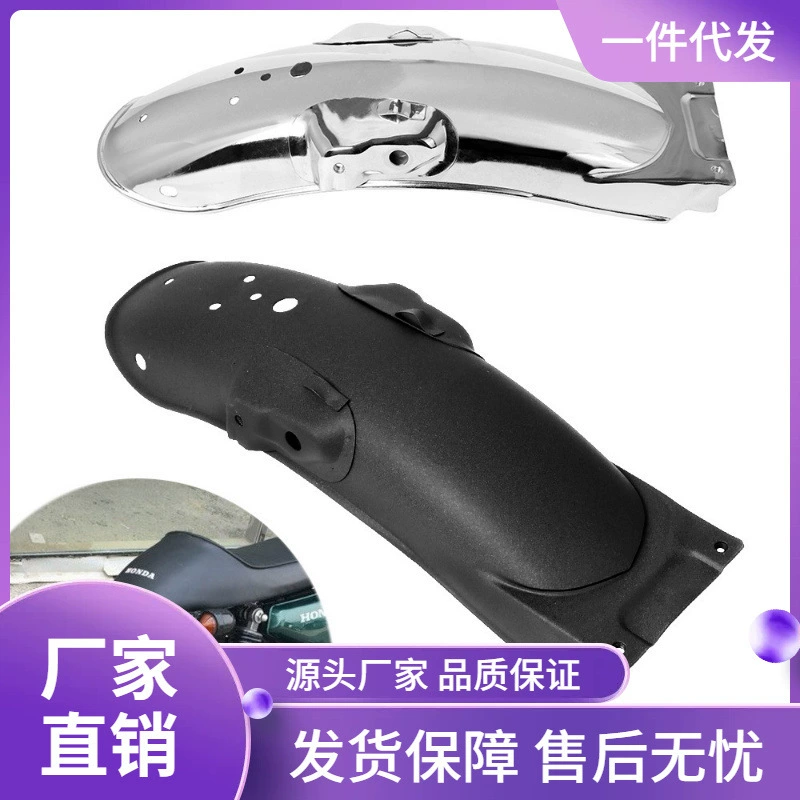Мотоцикл крыло ретро модифицированное крыло CG125 грязевая доска грязевая плитка завод прямые продажи