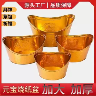 家用烧纸盆聚宝盆烧纸钱元宝盆室内焚烧盆火盆焚化炉烧金桶批发