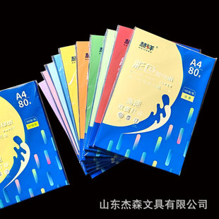 ����A4 80g��ɫ��ӡ����ӡ����X��ӡ�� 100���b�t���S�{�Gɫϵ��