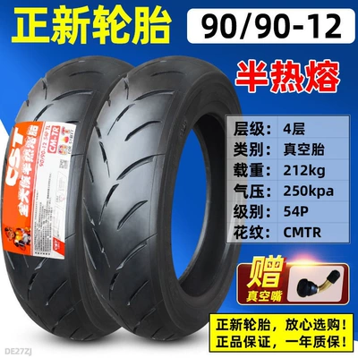 other 00/90-0 electric | Non-industrial tires - 9090-12-zhengxin-semi-hot-melt-vacuum-tire-cmtr