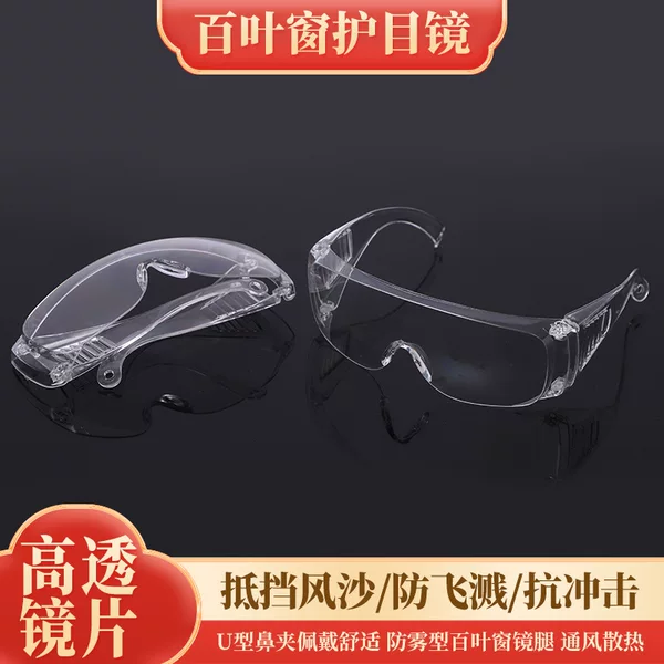 Blinds Goggles Transparent Industrial Labor Protection Anti-Impact Anti-Dust Anti-Wind Sand Anti-Splash Protective Glasses