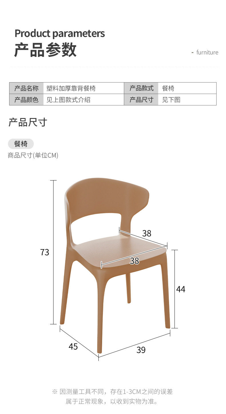 复制_塑料椅子家用餐凳客厅简约现代餐桌靠背凳可.jpg