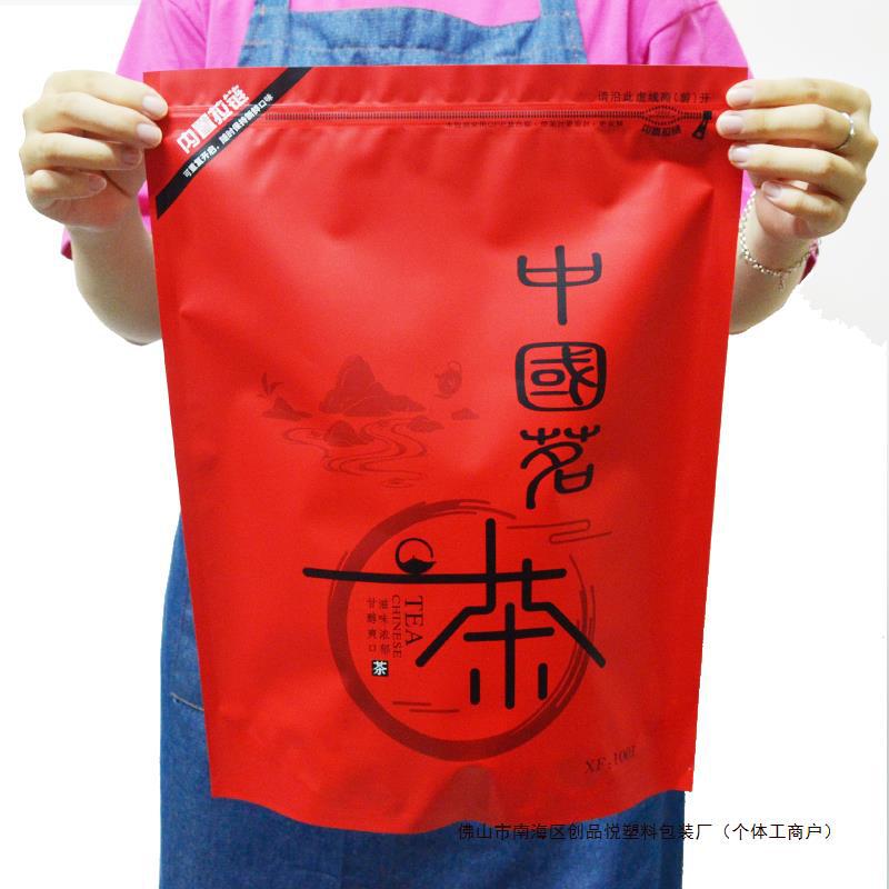 茶叶包装袋大叶普洱张家界莓茶福鼎白茶中国茗茶高山茶自立密封袋