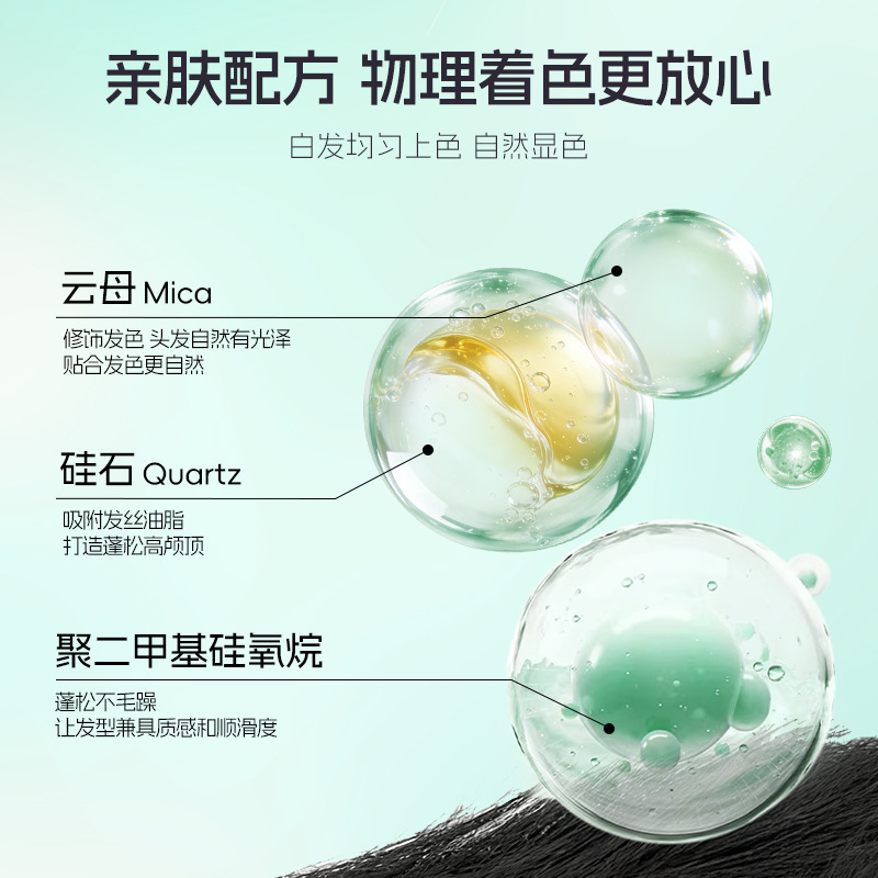 Nuevo producto de cuidado de la belleza polvo de cabello de polipropileno desechable para cubrir el cabello blanco natural pequeño y portátil cabello flojo